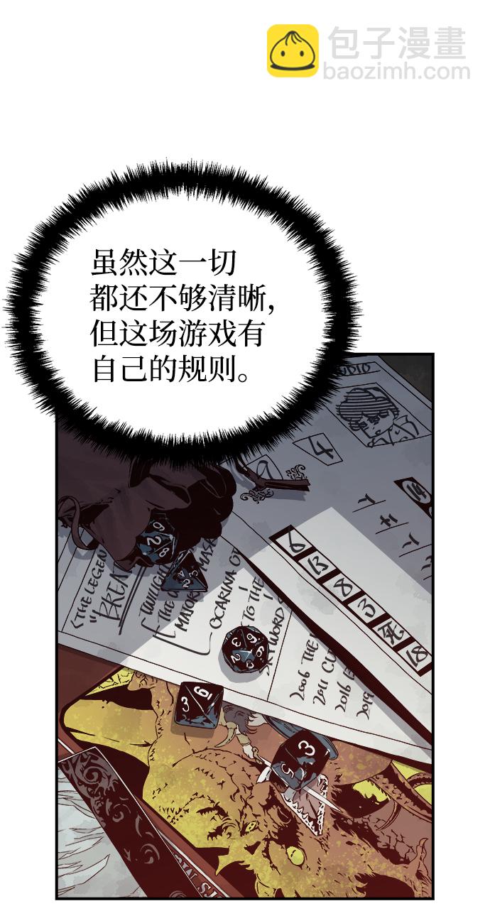 死靈法師：亡靈支配者 - [第2話] 變成地獄的校園（2）(2/3) - 8