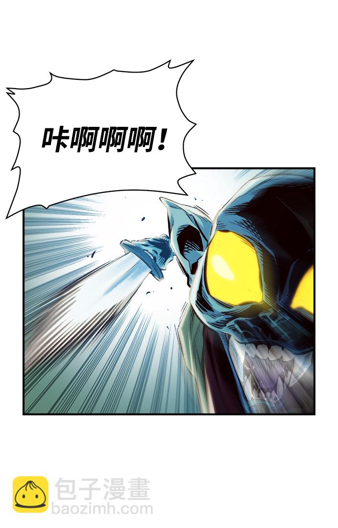 死靈法師：亡靈支配者 - [第2話] 變成地獄的校園（2）(2/3) - 1