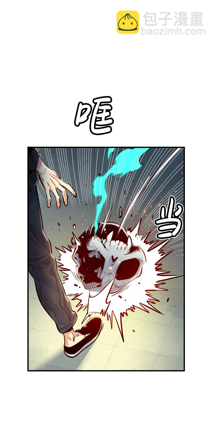 死靈法師：亡靈支配者 - [第2話] 變成地獄的校園（2）(2/3) - 3