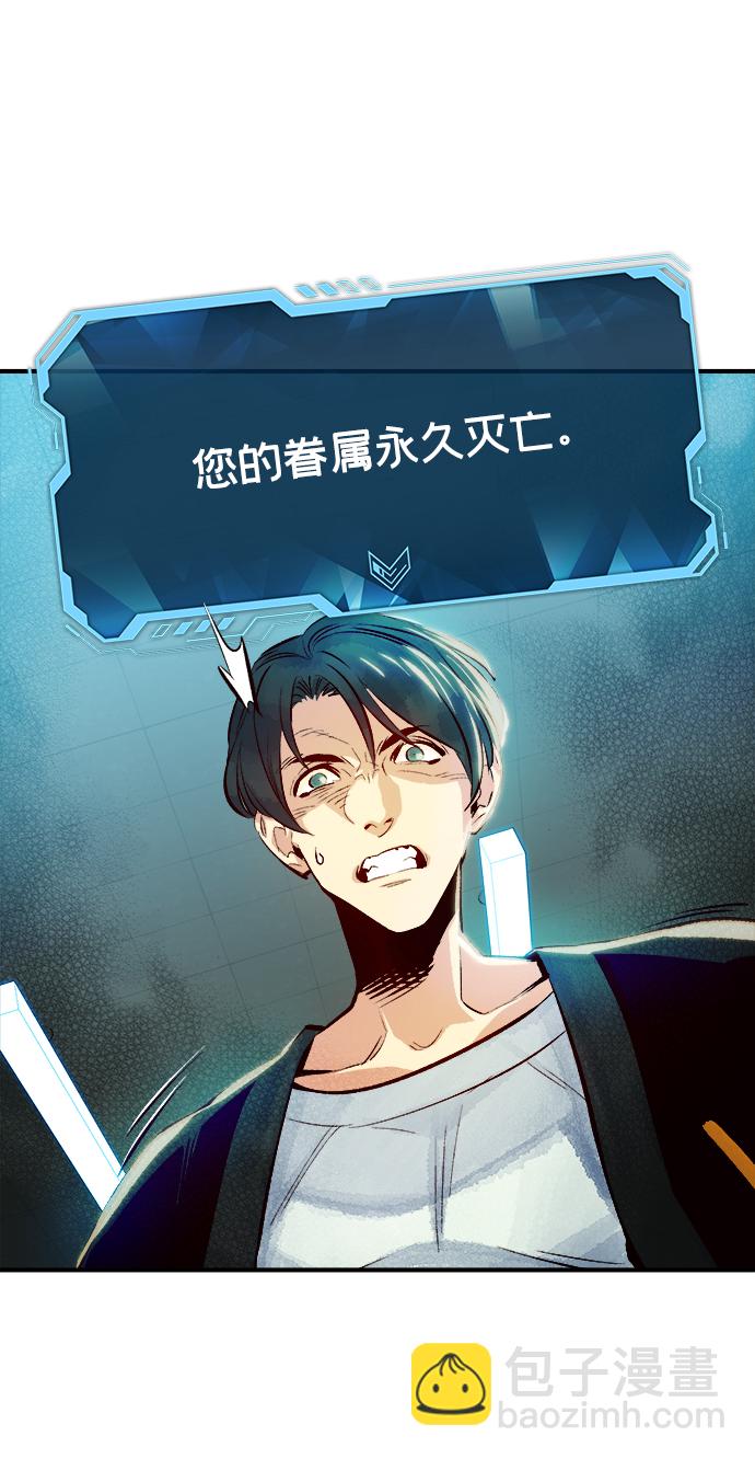 死靈法師：亡靈支配者 - [第2話] 變成地獄的校園（2）(2/3) - 4