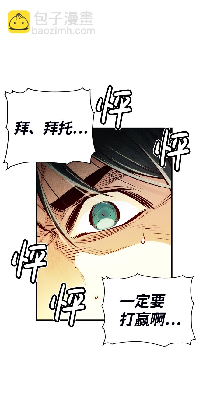 死靈法師：亡靈支配者 - [第2話] 變成地獄的校園（2）(2/3) - 5