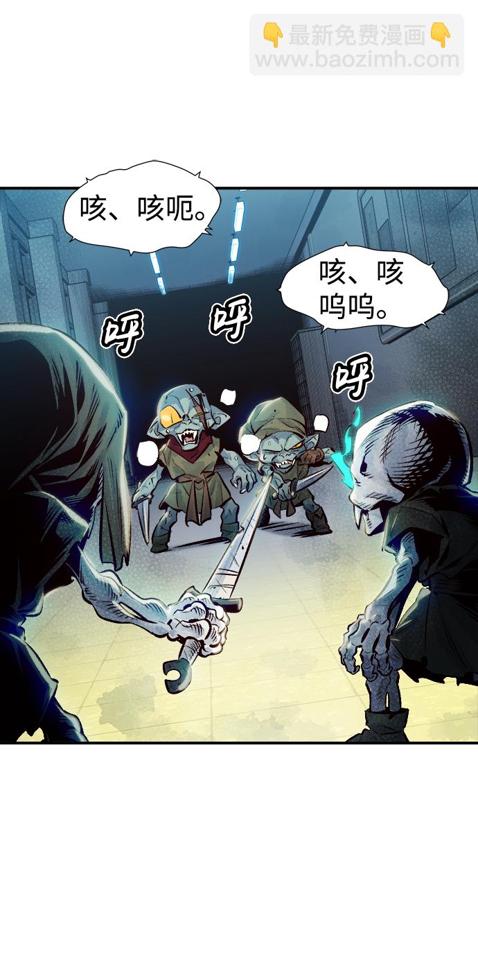 死靈法師：亡靈支配者 - [第2話] 變成地獄的校園（2）(2/3) - 6