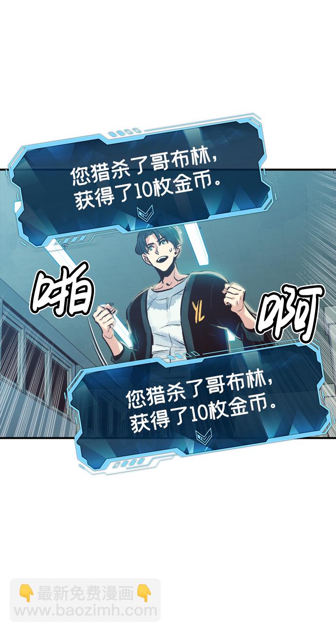 死靈法師：亡靈支配者 - [第2話] 變成地獄的校園（2）(2/3) - 2