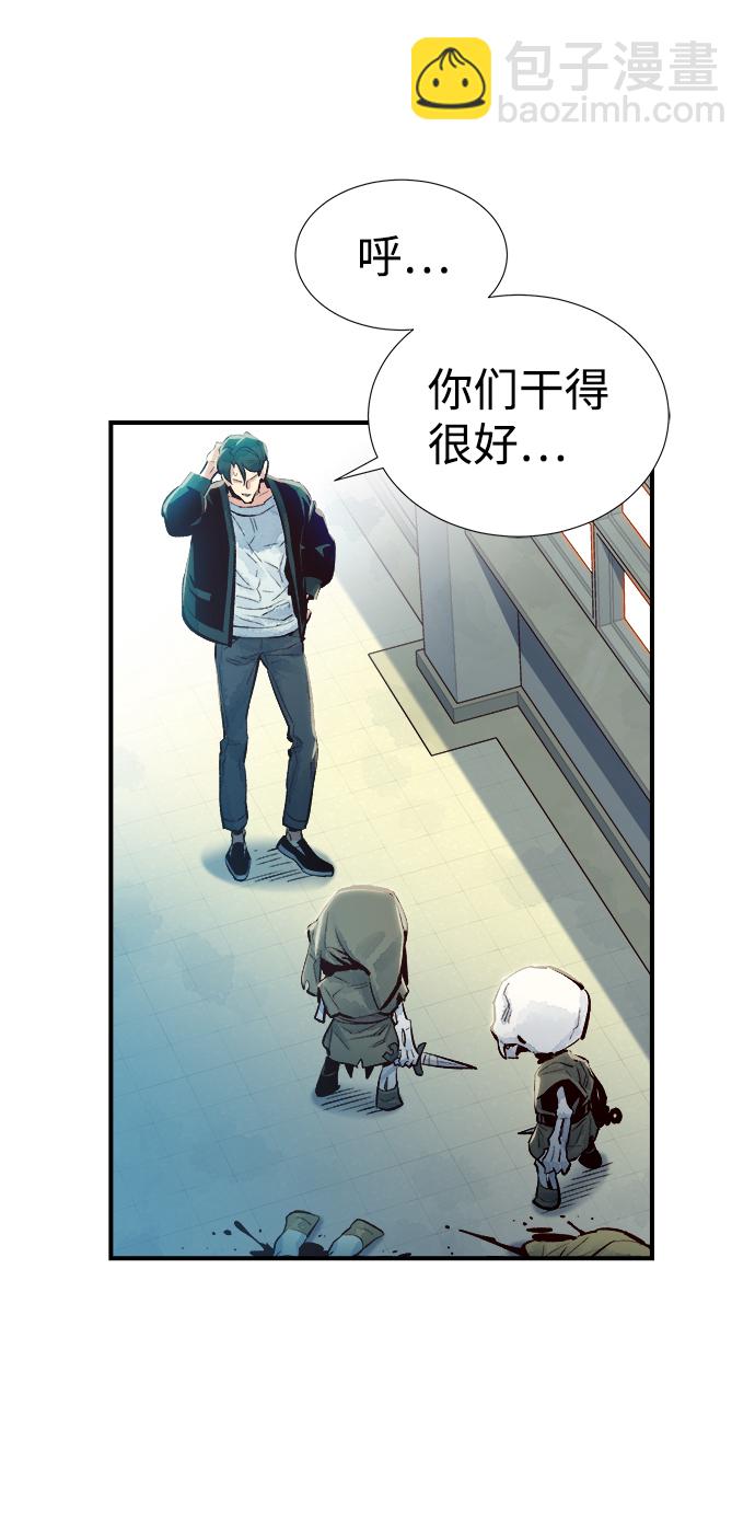 死靈法師：亡靈支配者 - [第2話] 變成地獄的校園（2）(2/3) - 3