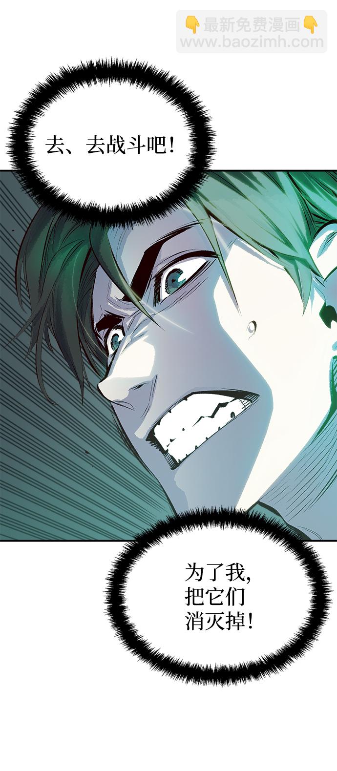 死靈法師：亡靈支配者 - [第2話] 變成地獄的校園（2）(1/3) - 1