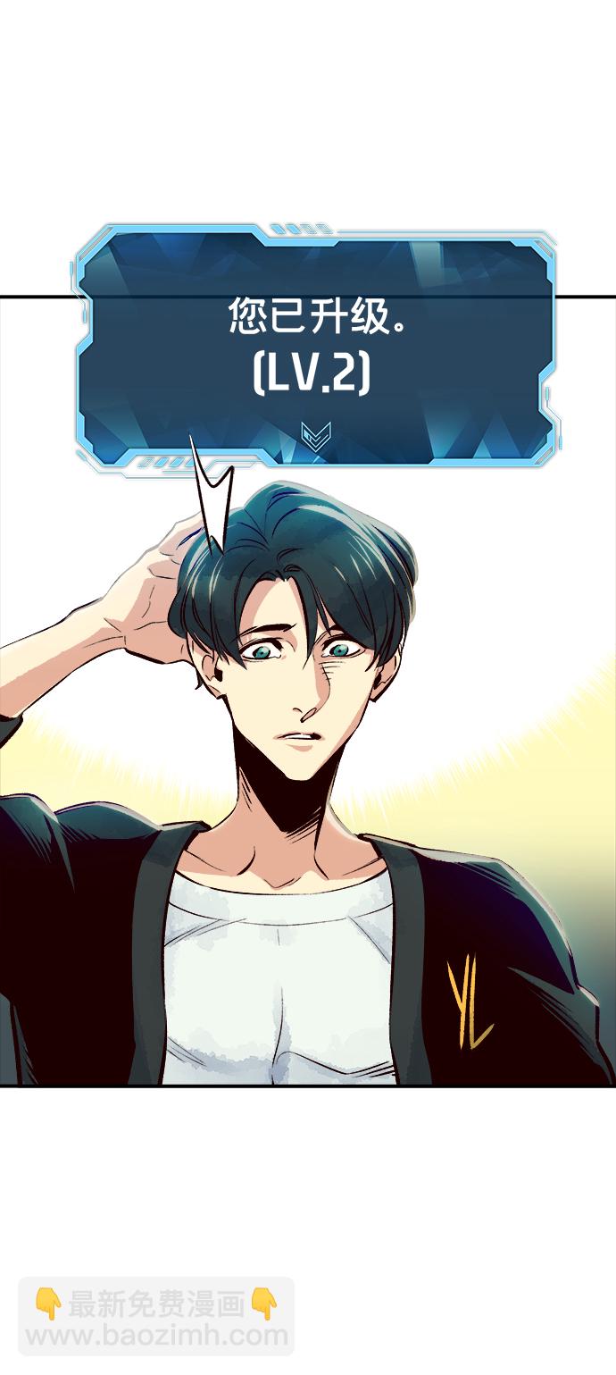 死靈法師：亡靈支配者 - [第2話] 變成地獄的校園（2）(2/3) - 4