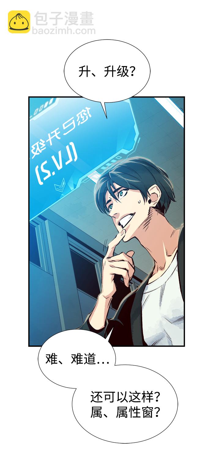 死靈法師：亡靈支配者 - [第2話] 變成地獄的校園（2）(2/3) - 5