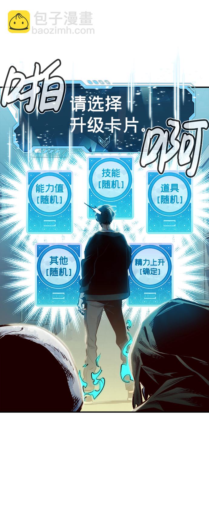 死靈法師：亡靈支配者 - [第2話] 變成地獄的校園（2）(2/3) - 8