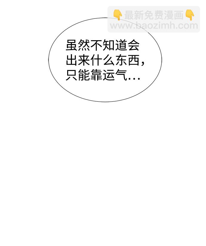 死靈法師：亡靈支配者 - [第2話] 變成地獄的校園（2）(2/3) - 3