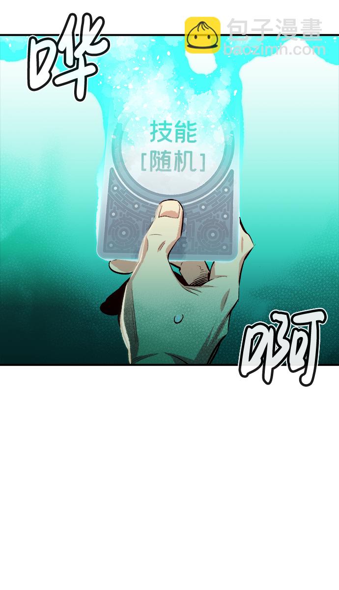 死靈法師：亡靈支配者 - [第2話] 變成地獄的校園（2）(2/3) - 4