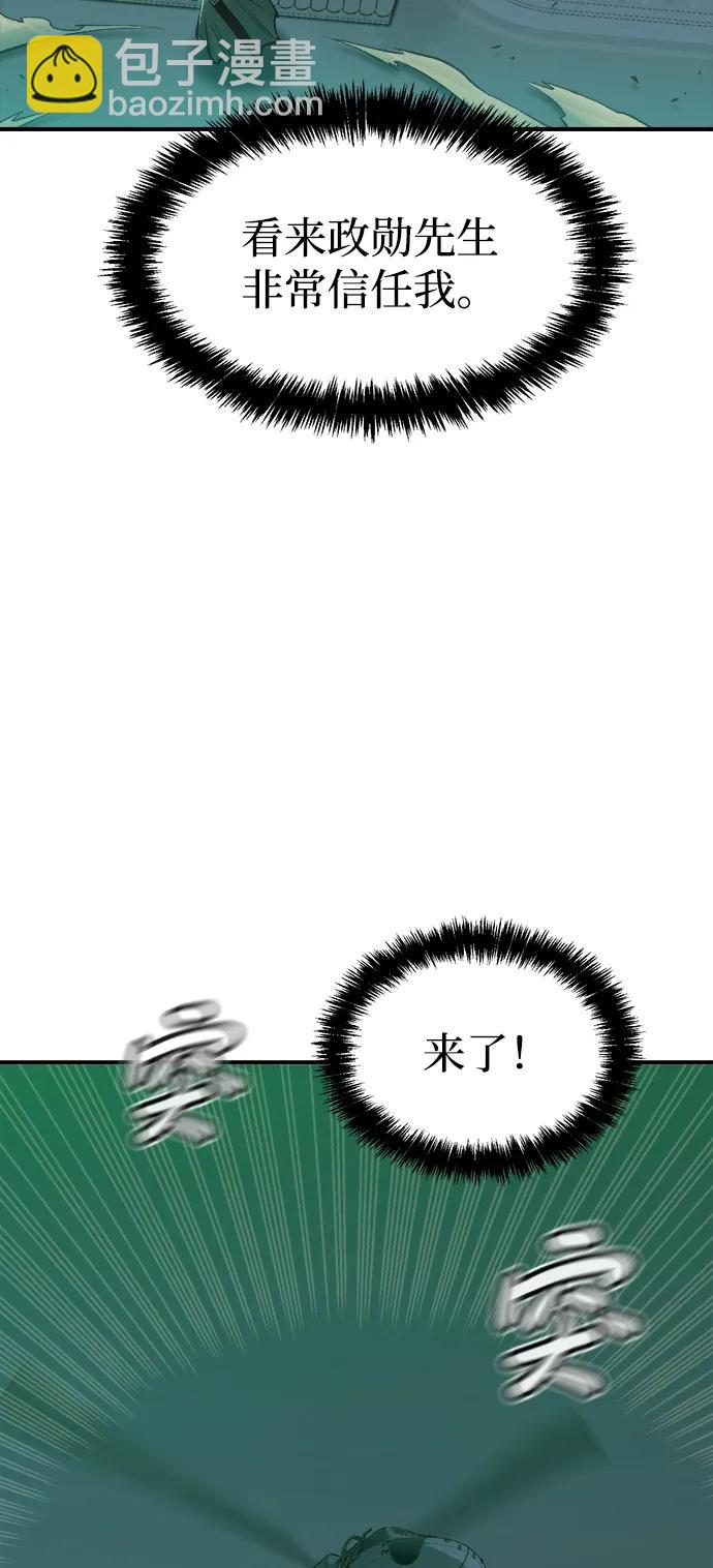 死靈法師：亡靈支配者 - [第100話] 絕對種族，天使的石像-2(1/2) - 8