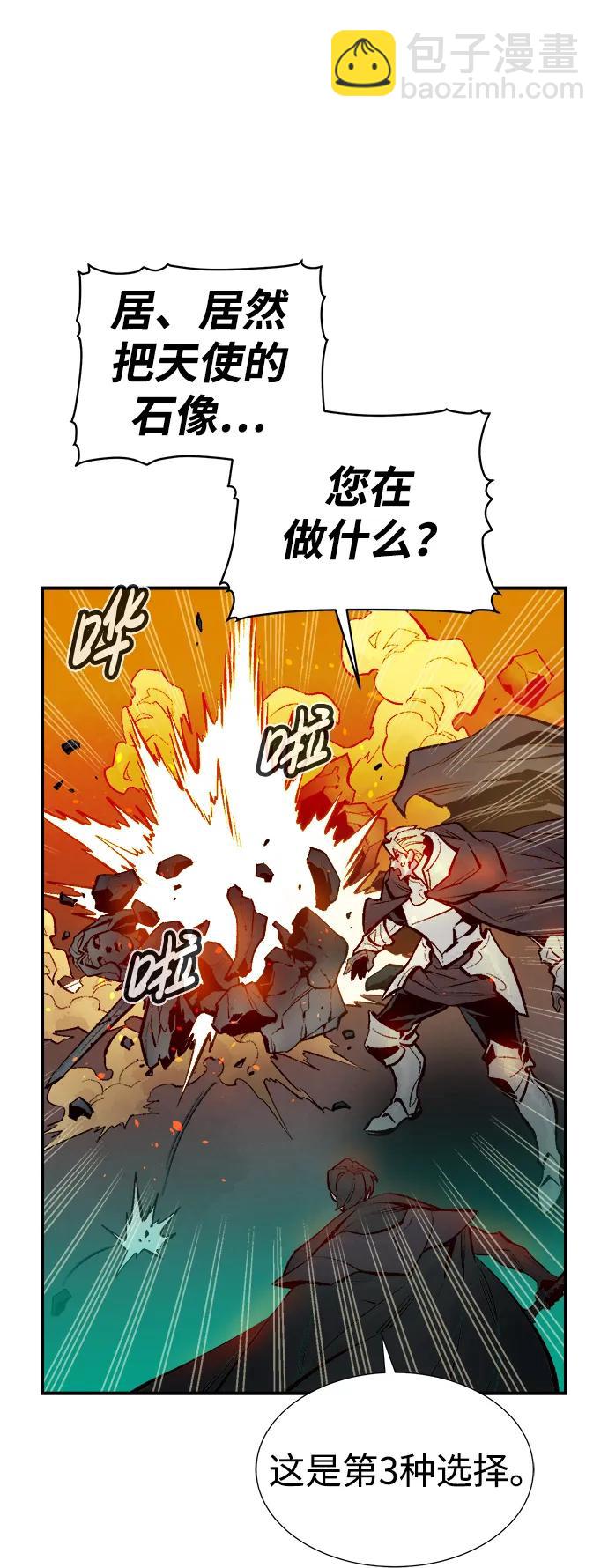 死靈法師：亡靈支配者 - [第100話] 絕對種族，天使的石像-2(2/2) - 6