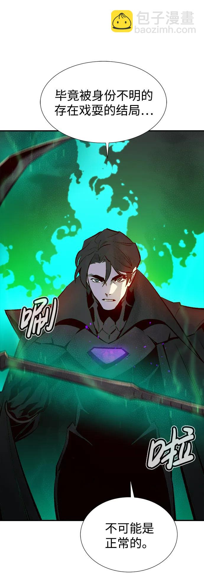 死靈法師：亡靈支配者 - [第100話] 絕對種族，天使的石像-2(2/2) - 8