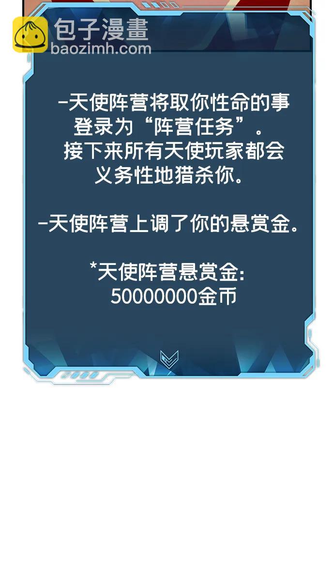 死靈法師：亡靈支配者 - [第100話] 絕對種族，天使的石像-2(2/2) - 4