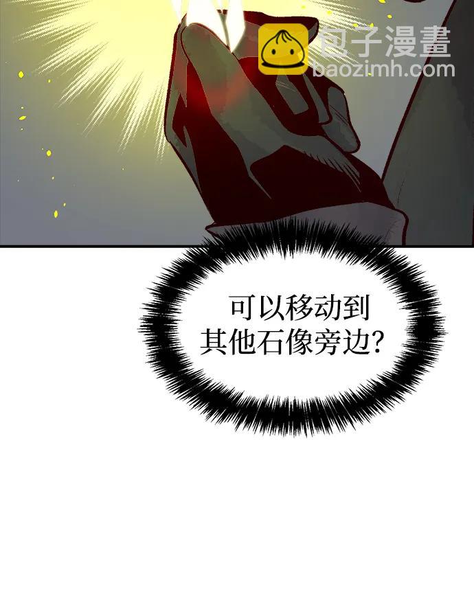 死靈法師：亡靈支配者 - [第100話] 絕對種族，天使的石像-2(2/2) - 7