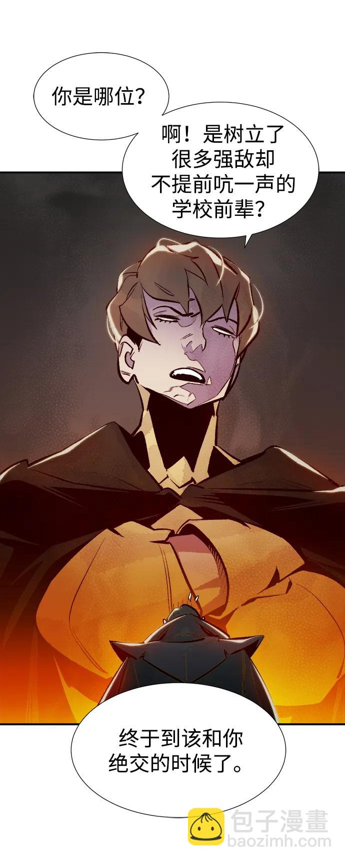 死靈法師：亡靈支配者 - [第100話] 絕對種族，天使的石像-2(2/2) - 7