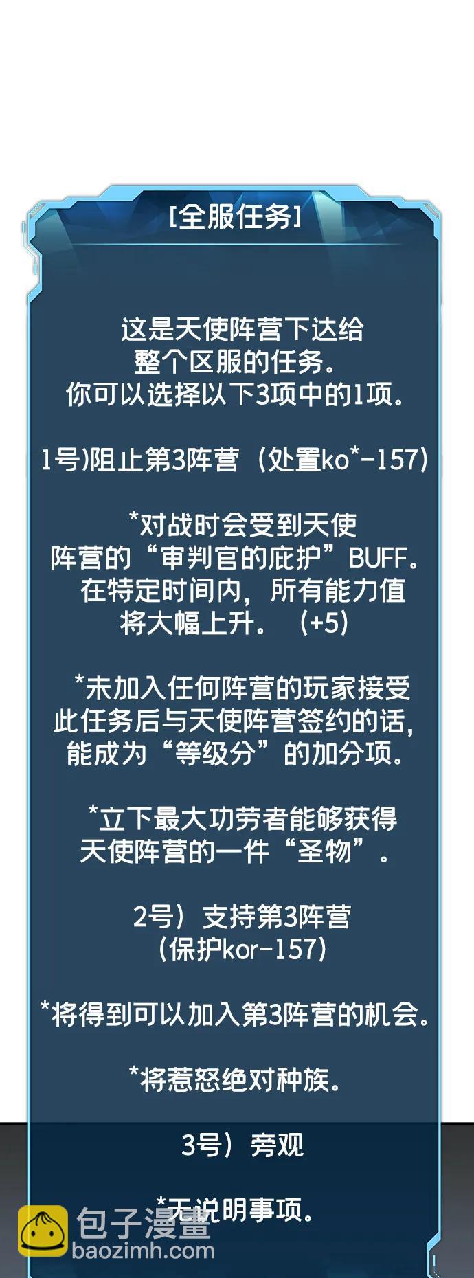 死靈法師：亡靈支配者 - [第100話] 絕對種族，天使的石像-2(2/2) - 8