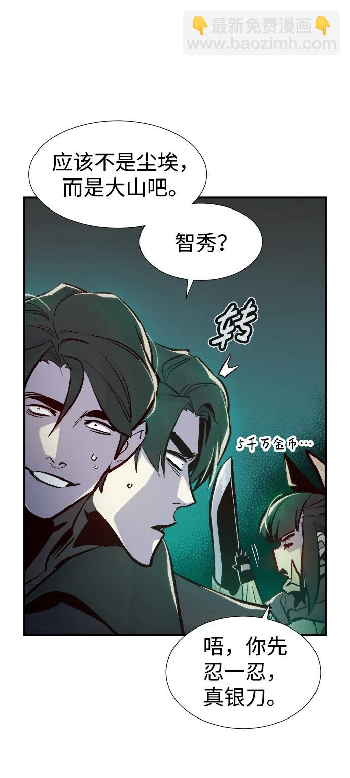 死靈法師：亡靈支配者 - [第100話] 絕對種族，天使的石像-2(2/2) - 3