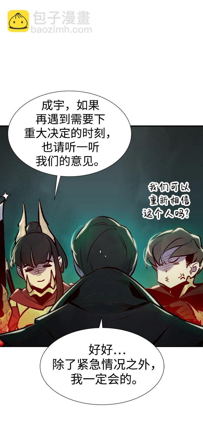 死靈法師：亡靈支配者 - [第100話] 絕對種族，天使的石像-2(2/2) - 4