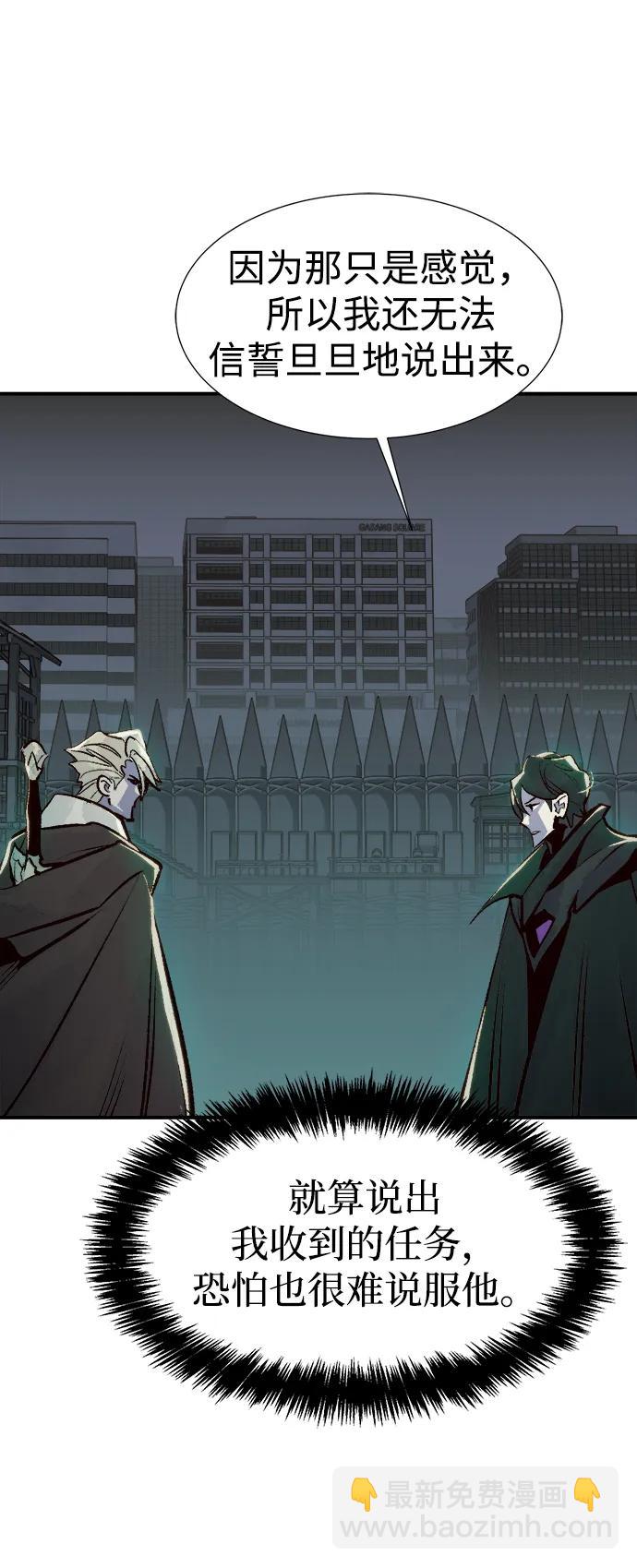 死靈法師：亡靈支配者 - [第100話] 絕對種族，天使的石像-2(2/2) - 1