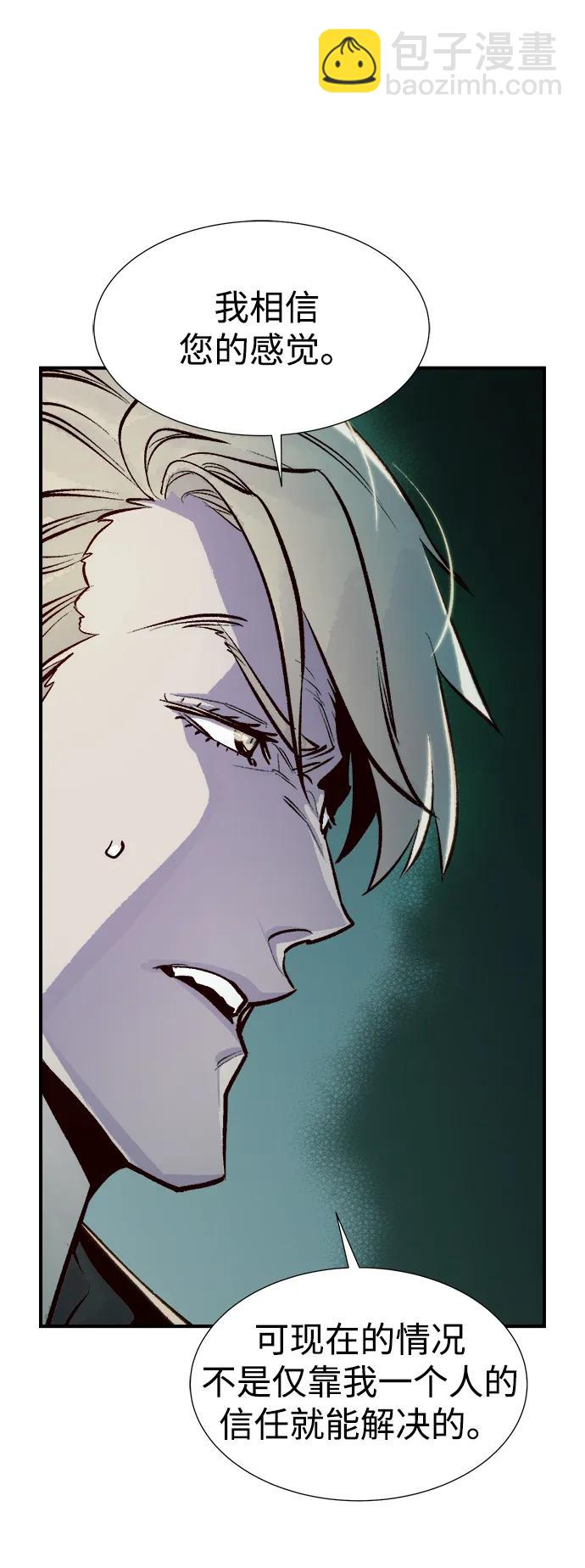 死靈法師：亡靈支配者 - [第100話] 絕對種族，天使的石像-2(2/2) - 2