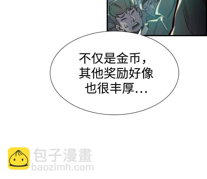 死靈法師：亡靈支配者 - [第100話] 絕對種族，天使的石像-2(2/2) - 4