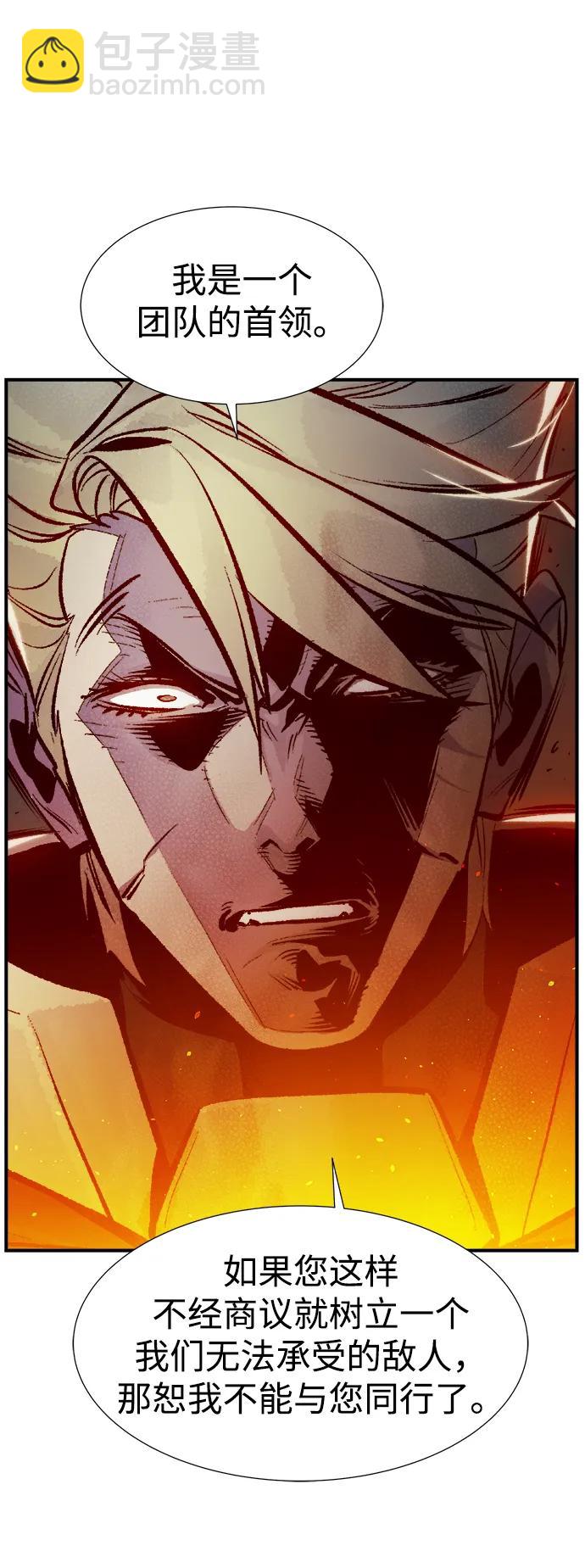 死靈法師：亡靈支配者 - [第100話] 絕對種族，天使的石像-2(2/2) - 6