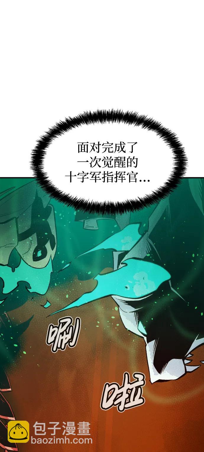 死靈法師：亡靈支配者 - [第100話] 絕對種族，天使的石像-2(2/2) - 5