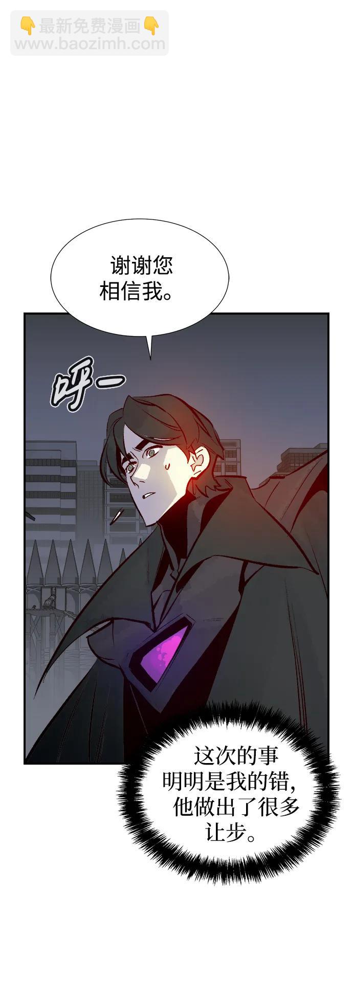 死靈法師：亡靈支配者 - [第100話] 絕對種族，天使的石像-2(2/2) - 8