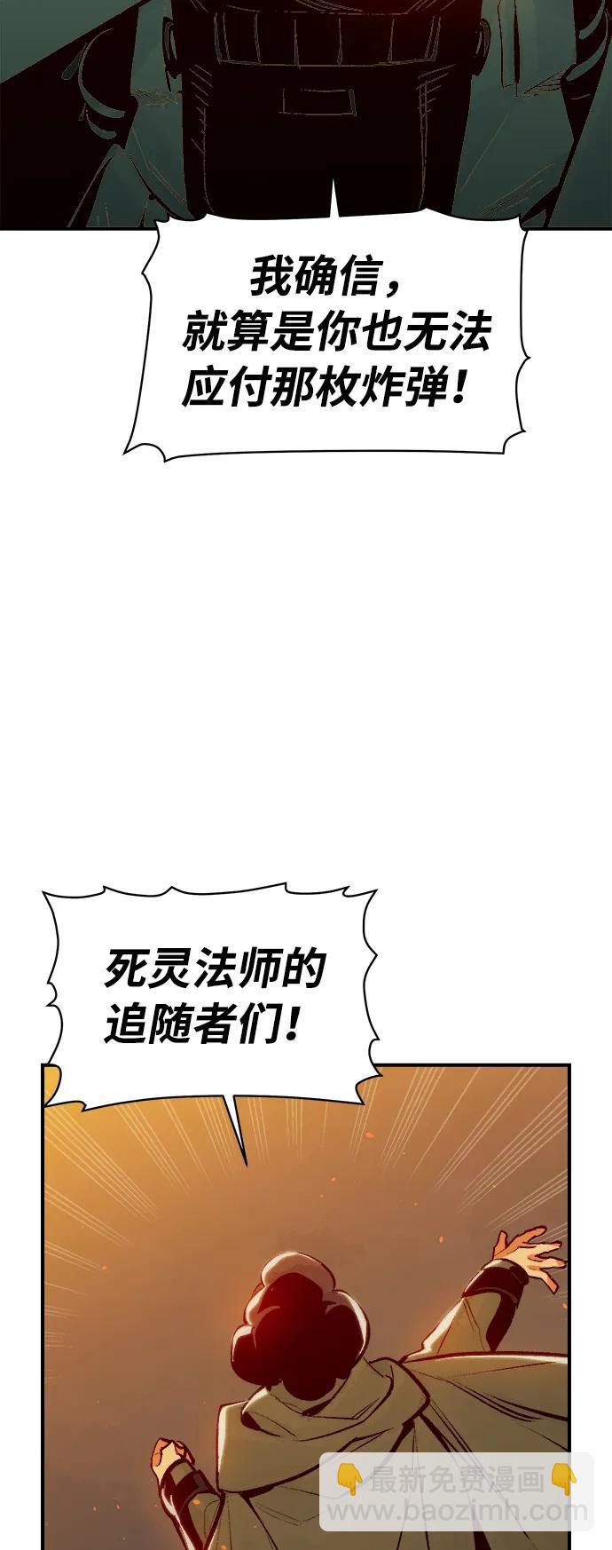 死靈法師：亡靈支配者 - [第102話] W市的世界樹-2(1/2) - 5