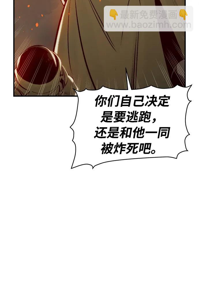 死靈法師：亡靈支配者 - [第102話] W市的世界樹-2(1/2) - 6