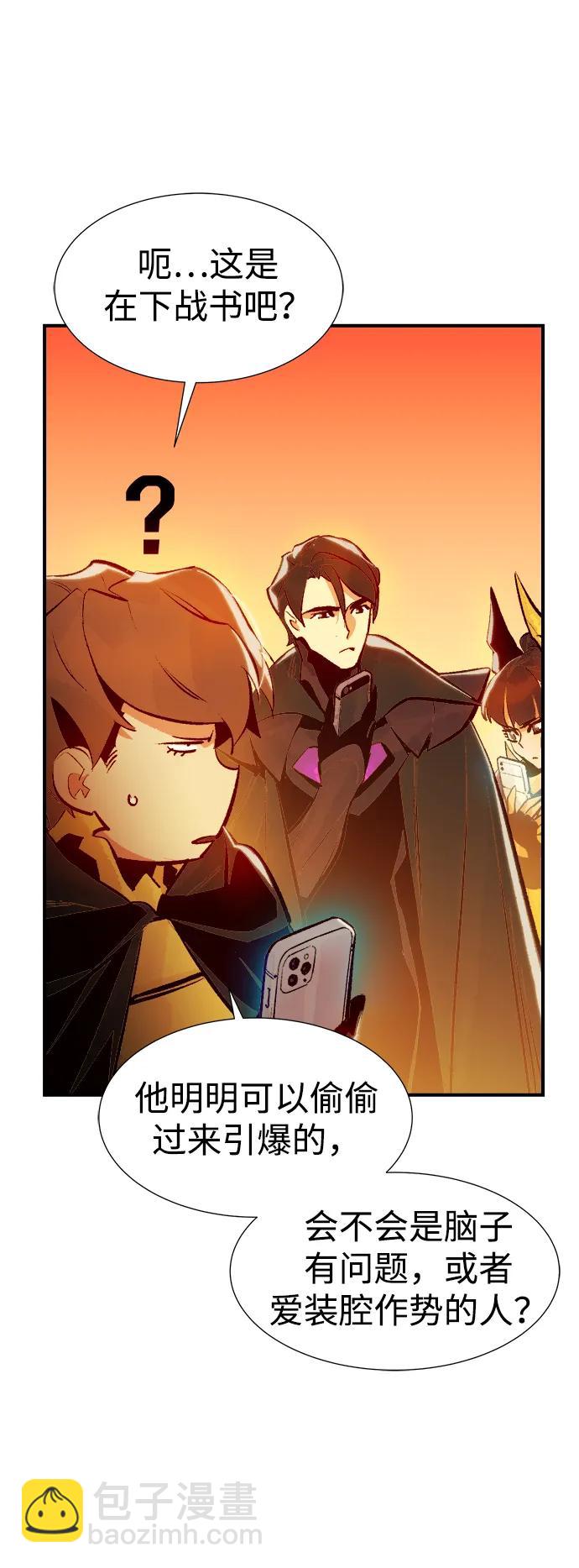 死靈法師：亡靈支配者 - [第102話] W市的世界樹-2(1/2) - 1