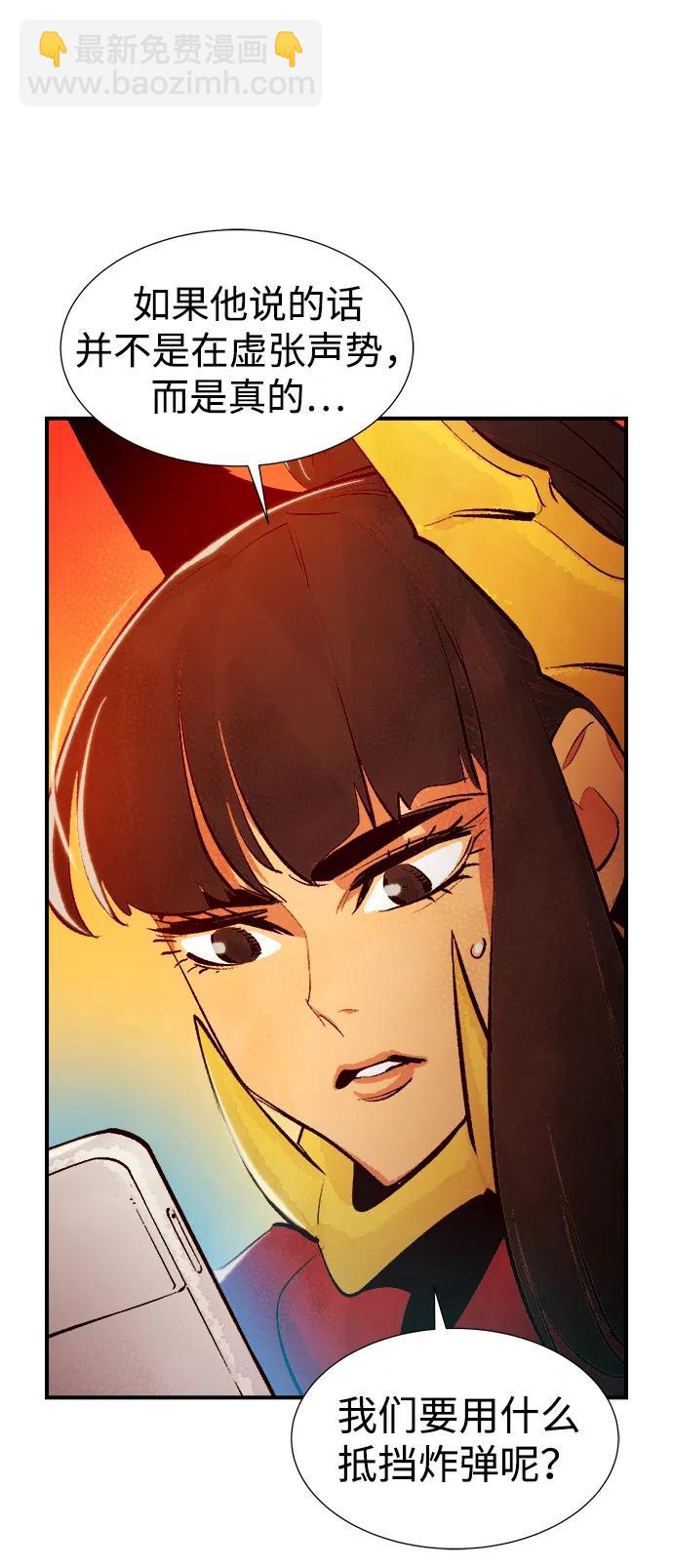 死靈法師：亡靈支配者 - [第102話] W市的世界樹-2(1/2) - 2