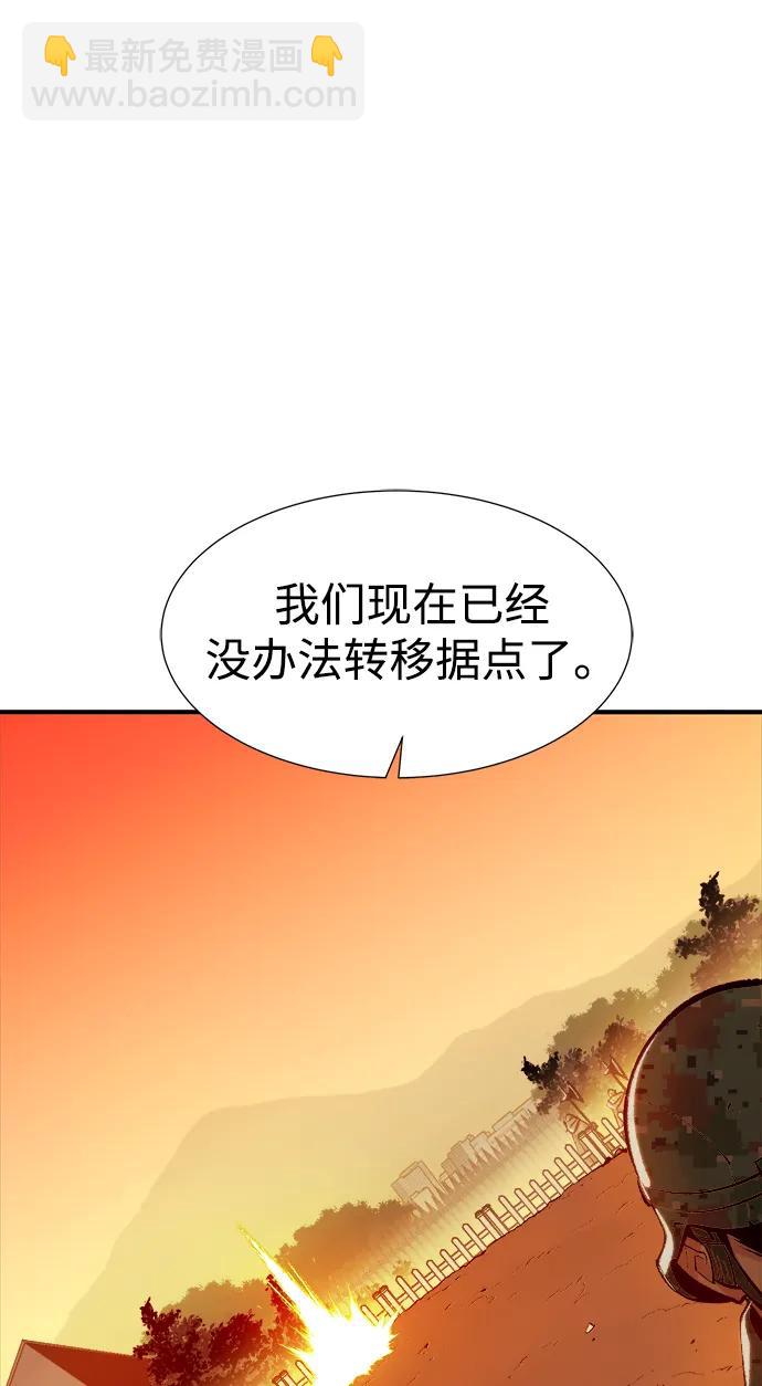 死靈法師：亡靈支配者 - [第102話] W市的世界樹-2(1/2) - 3