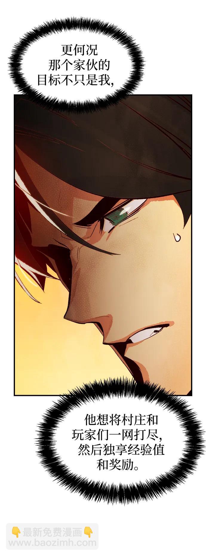 死靈法師：亡靈支配者 - [第102話] W市的世界樹-2(1/2) - 5