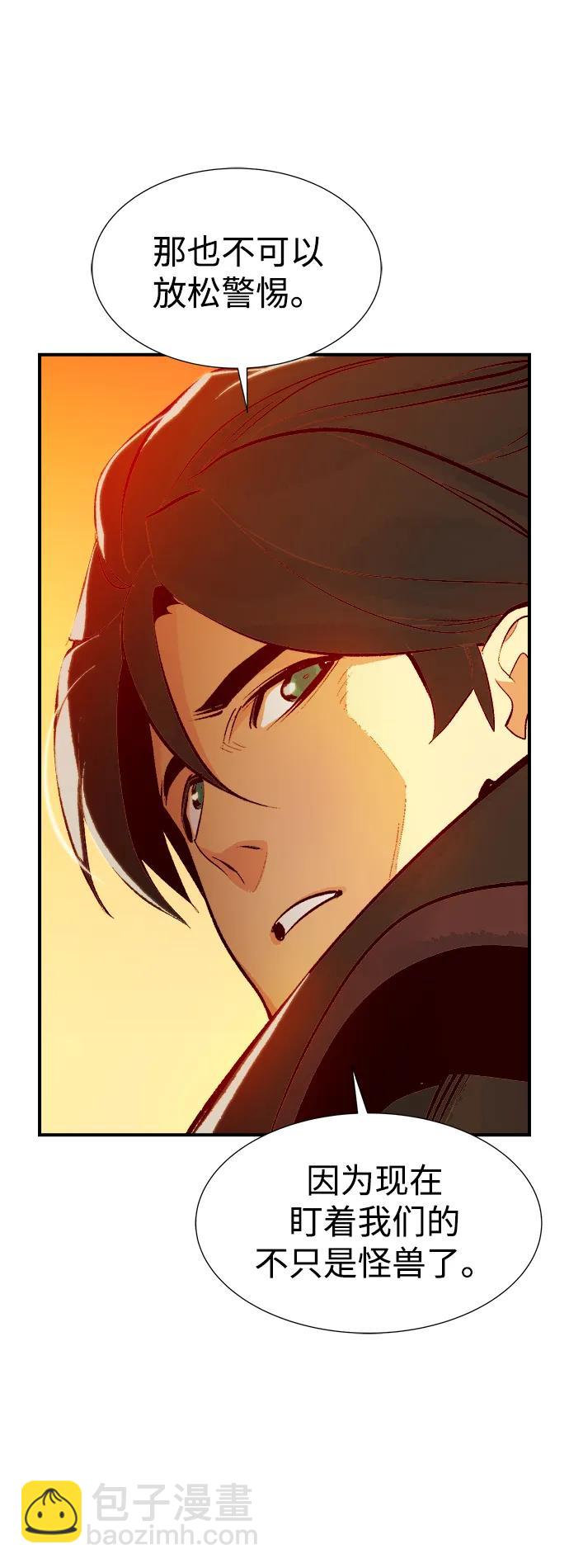 死靈法師：亡靈支配者 - [第102話] W市的世界樹-2(1/2) - 1