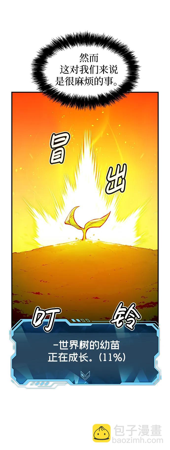 死靈法師：亡靈支配者 - [第102話] W市的世界樹-2(1/2) - 4