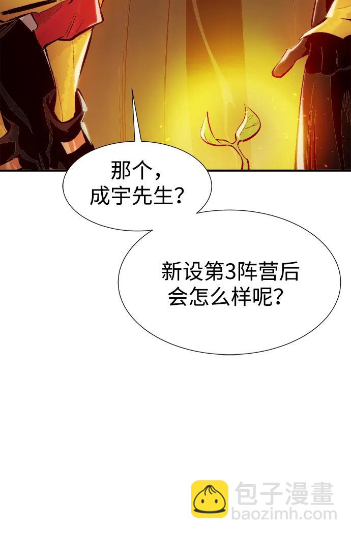 死靈法師：亡靈支配者 - [第102話] W市的世界樹-2(1/2) - 6