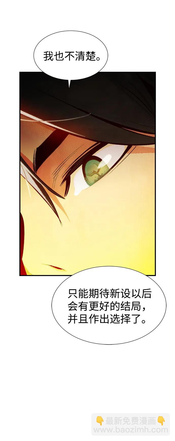 死靈法師：亡靈支配者 - [第102話] W市的世界樹-2(1/2) - 7