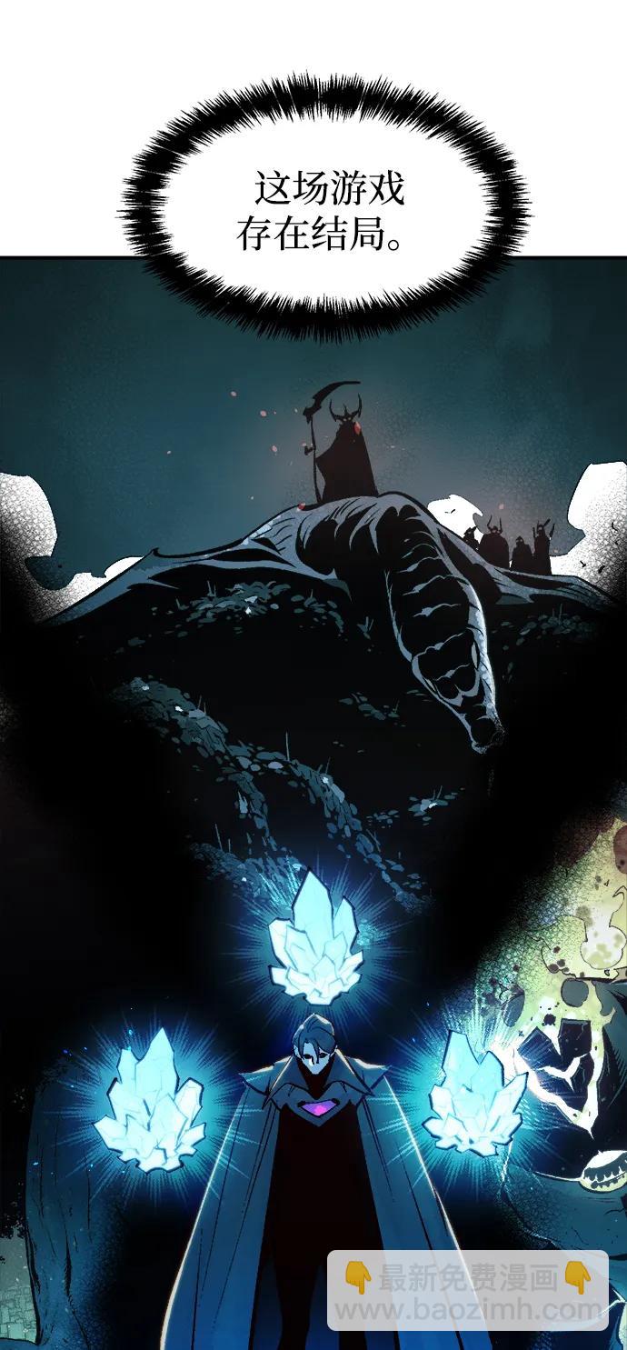 死靈法師：亡靈支配者 - [第102話] W市的世界樹-2(1/2) - 8