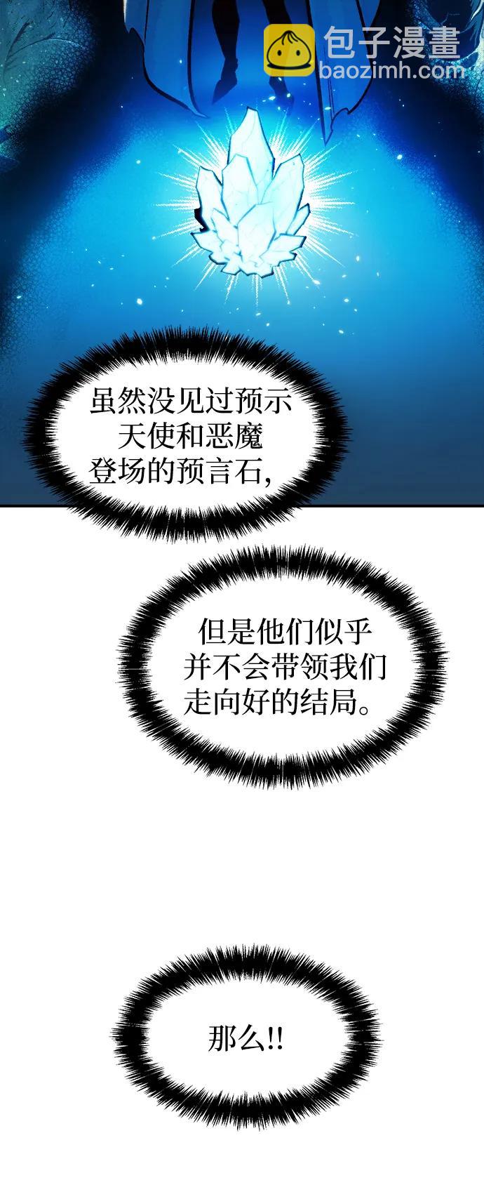 死靈法師：亡靈支配者 - [第102話] W市的世界樹-2(1/2) - 1