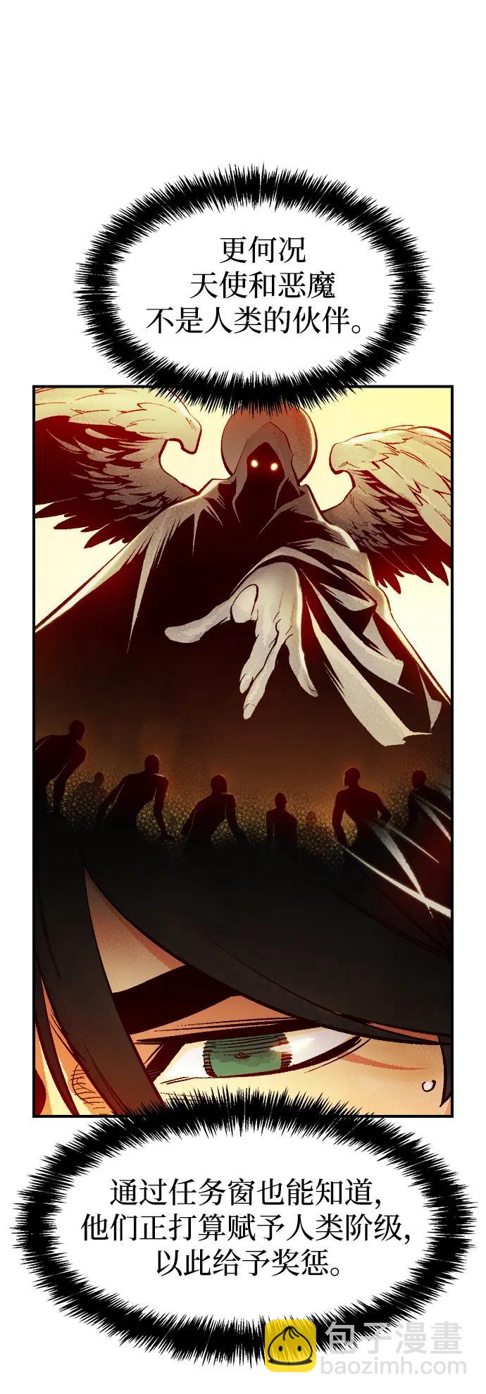 死靈法師：亡靈支配者 - [第102話] W市的世界樹-2(1/2) - 3