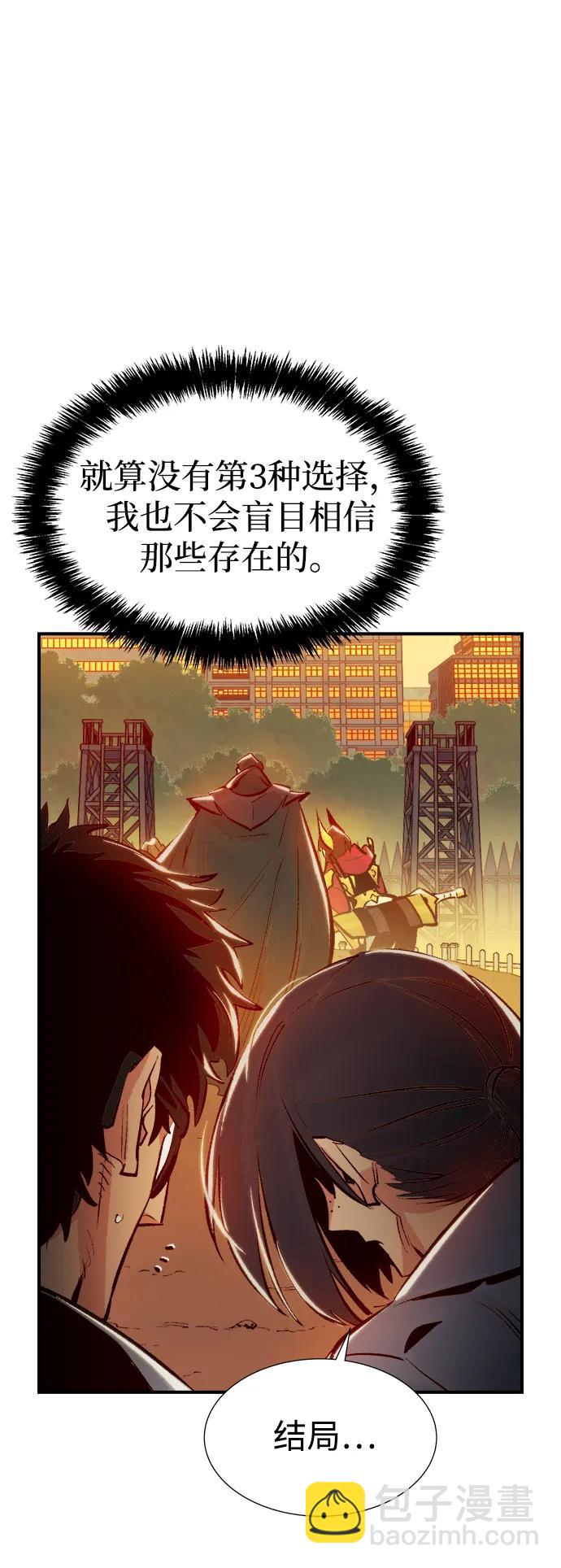 死靈法師：亡靈支配者 - [第102話] W市的世界樹-2(1/2) - 4