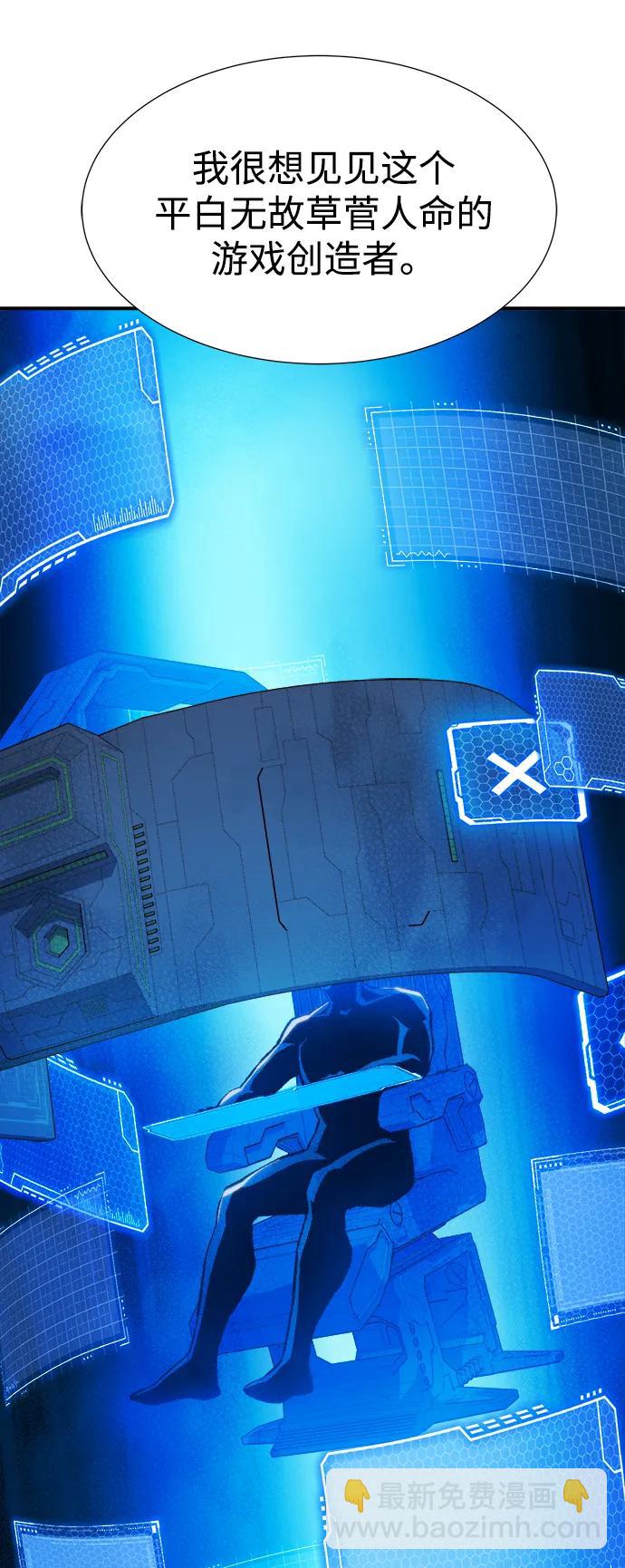 死靈法師：亡靈支配者 - [第102話] W市的世界樹-2(1/2) - 6