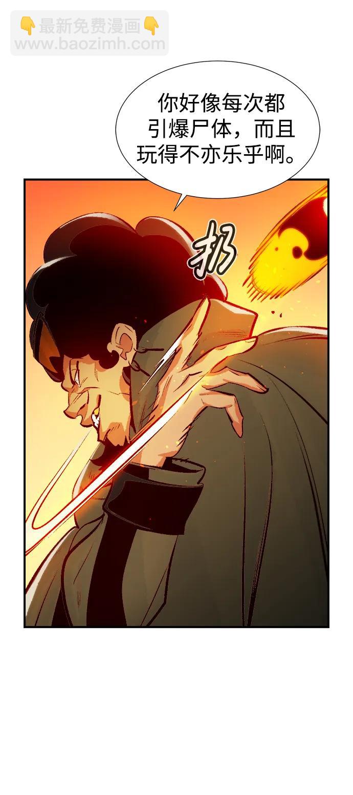 死靈法師：亡靈支配者 - [第102話] W市的世界樹-2(1/2) - 4