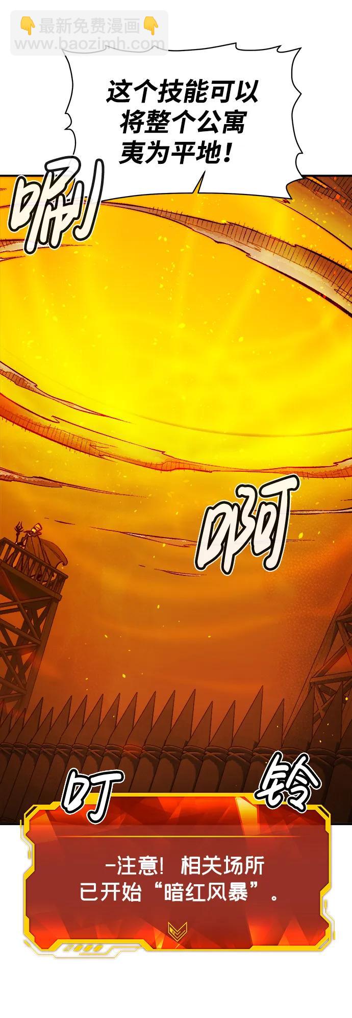 死靈法師：亡靈支配者 - [第102話] W市的世界樹-2(1/2) - 1