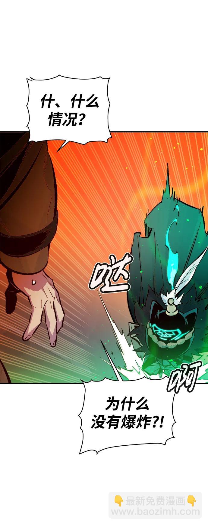 死靈法師：亡靈支配者 - [第102話] W市的世界樹-2(2/2) - 1