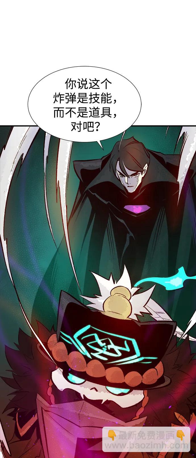 死靈法師：亡靈支配者 - [第102話] W市的世界樹-2(2/2) - 2