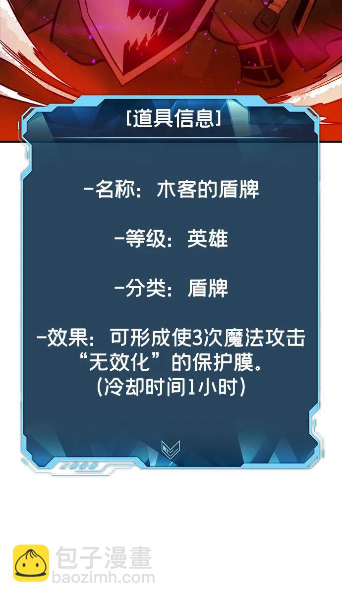 死靈法師：亡靈支配者 - [第102話] W市的世界樹-2(2/2) - 3