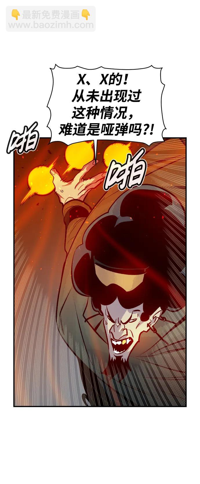 死靈法師：亡靈支配者 - [第102話] W市的世界樹-2(2/2) - 4